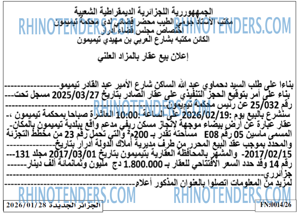 الجزائر الجديدة