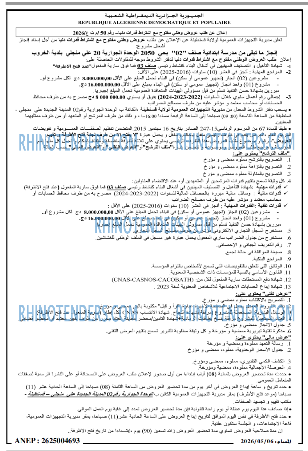 المساء