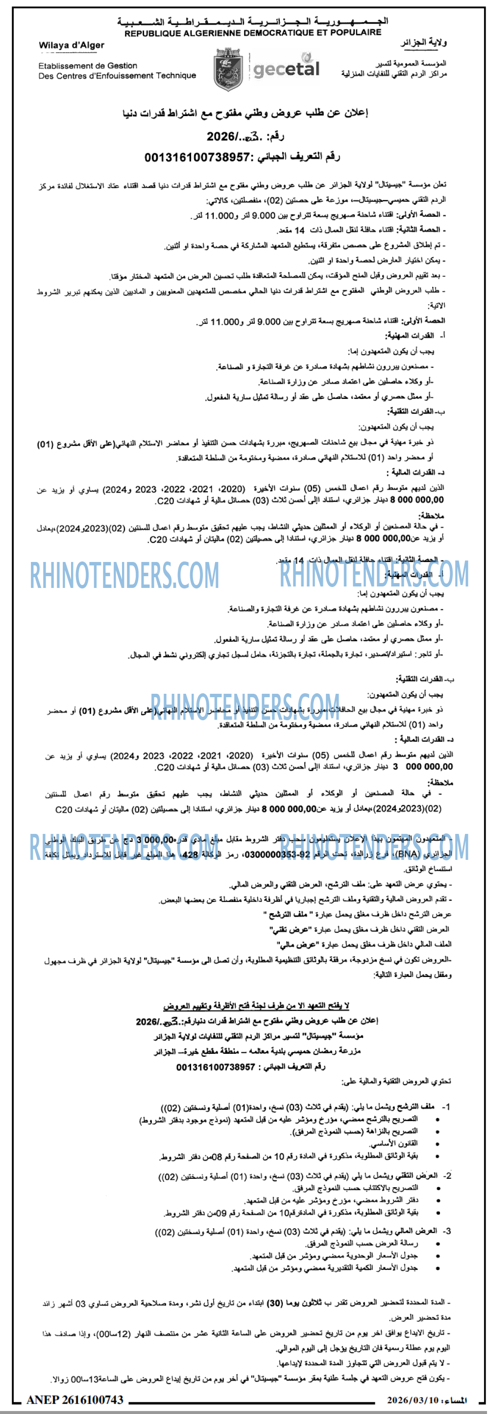 المساء