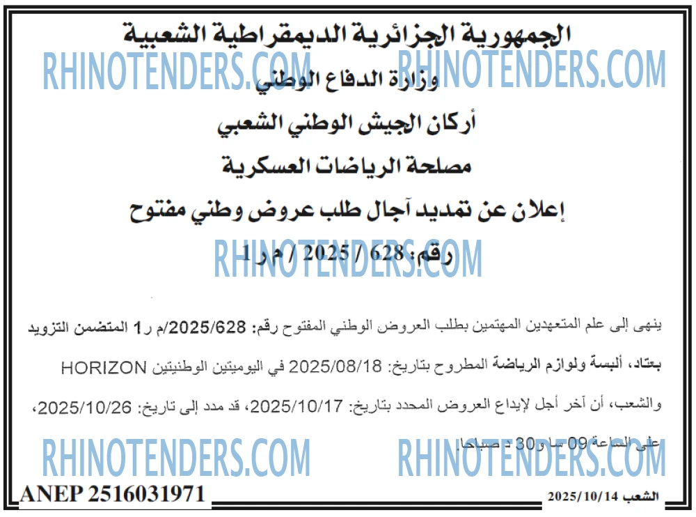 الشعب
