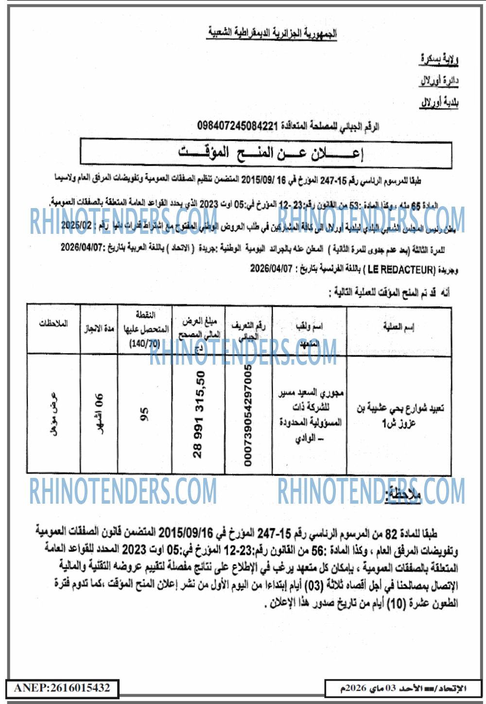 الاتحاد