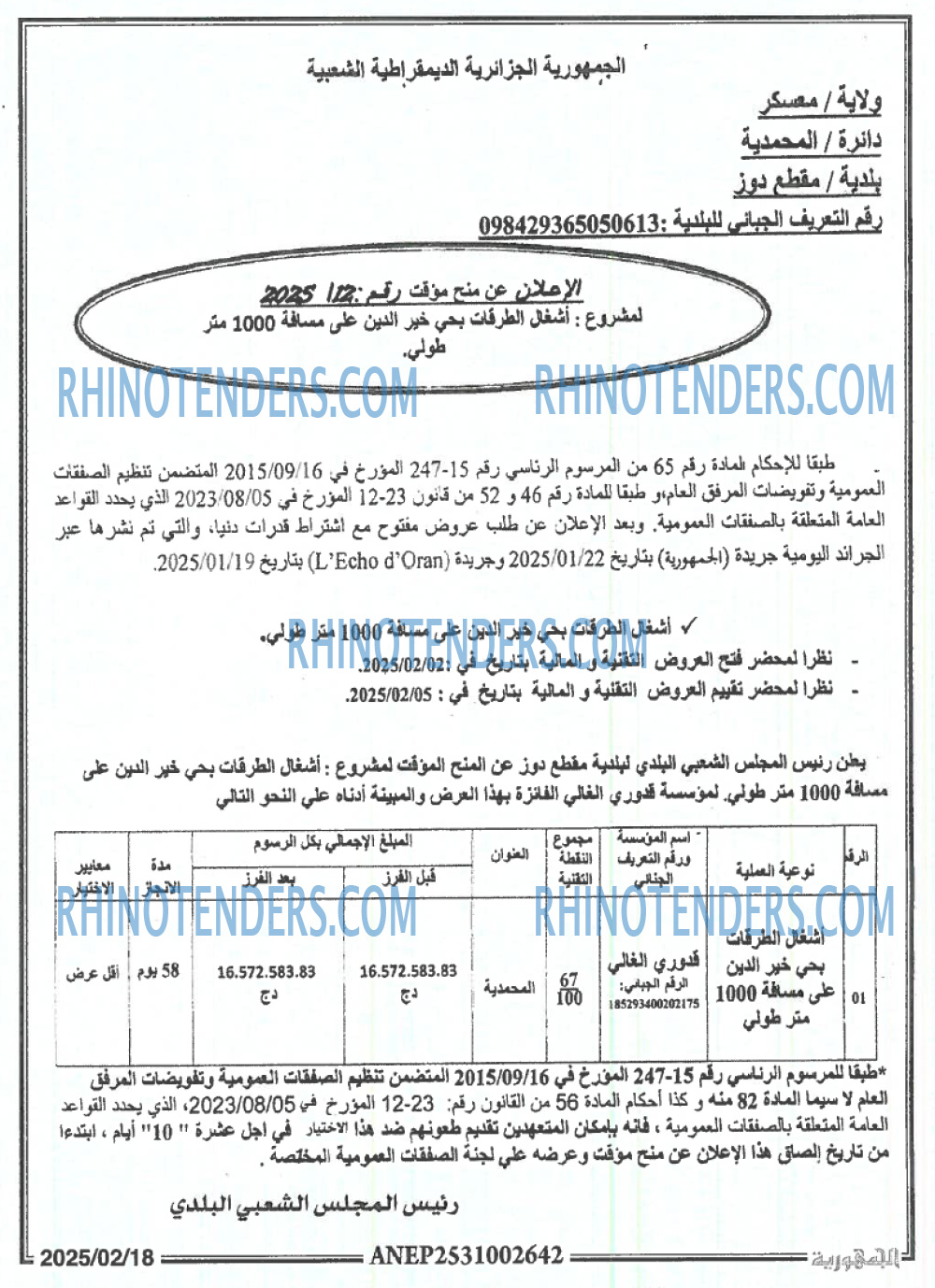الجمهورية