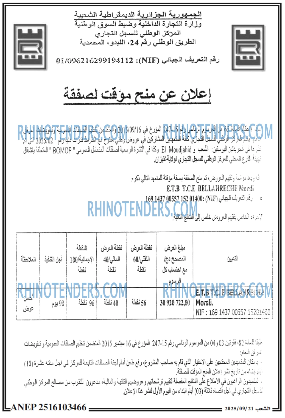 الشعب
