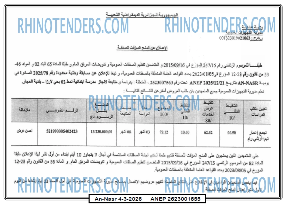 AN-NASR