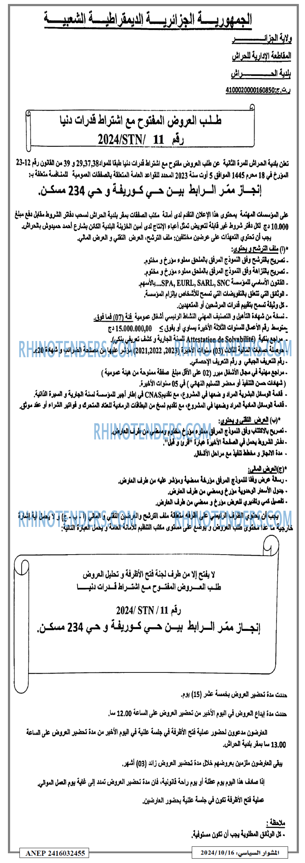 Echourouk