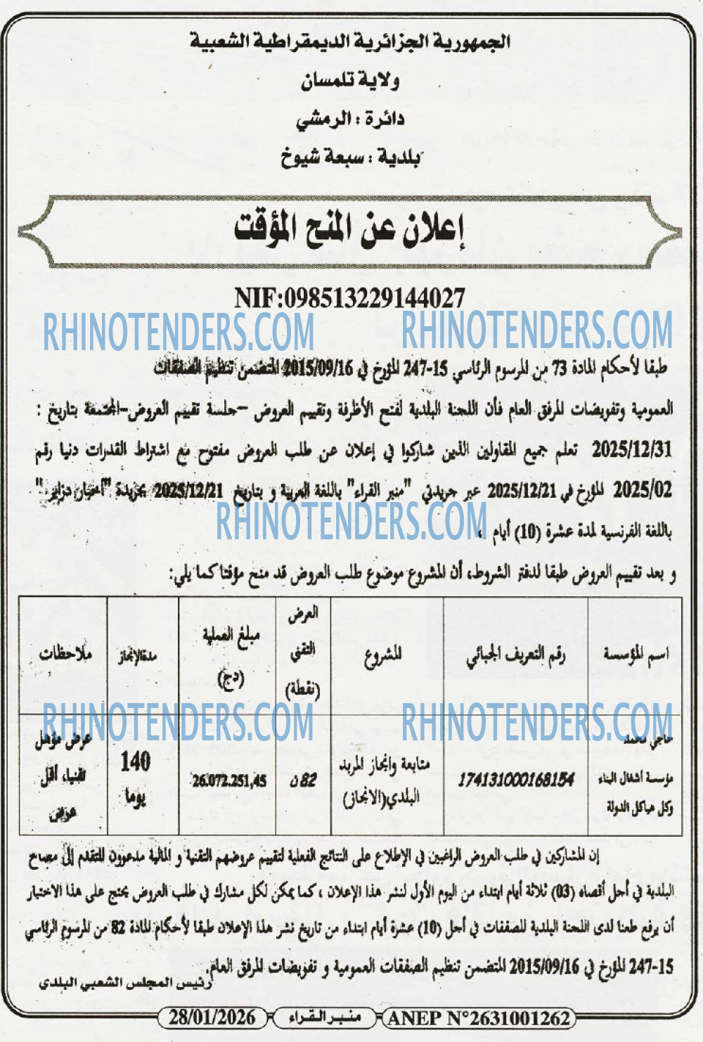 منبر القراء