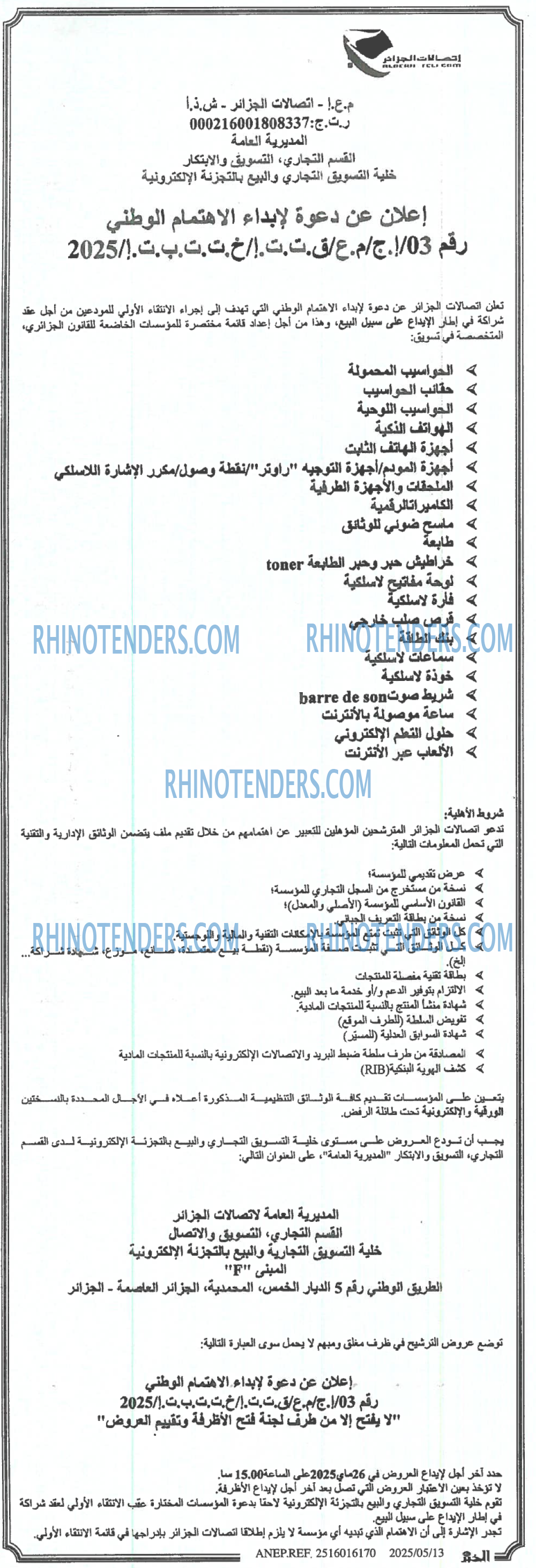 Algérie Télécom