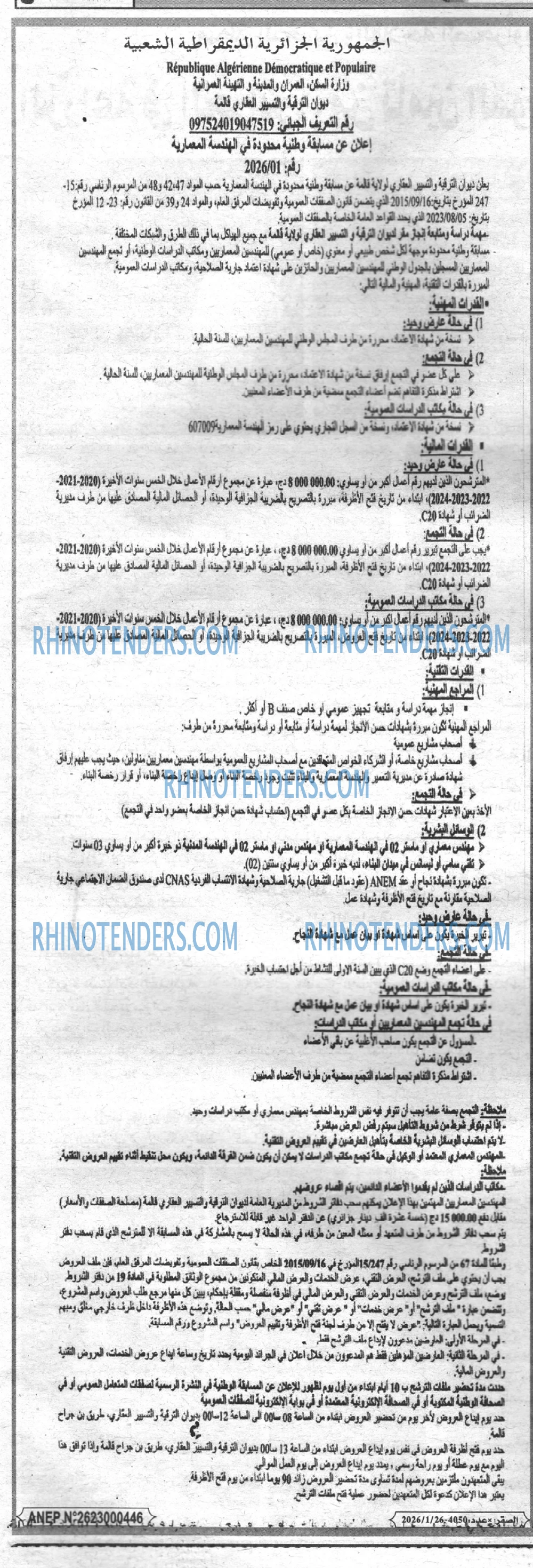 الصقر
