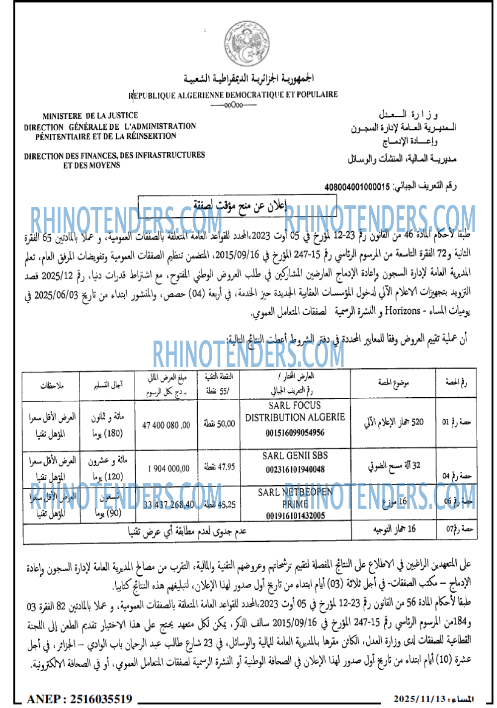 المساء