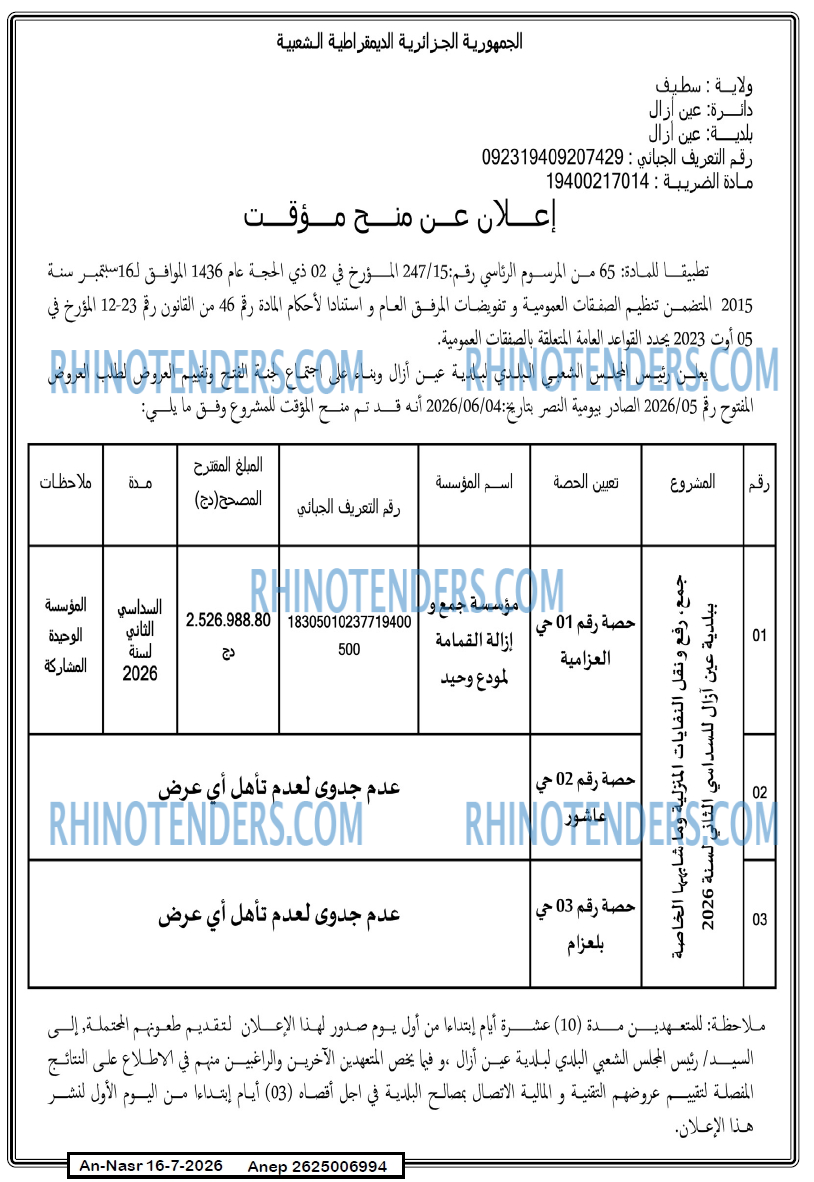 AN-NASR