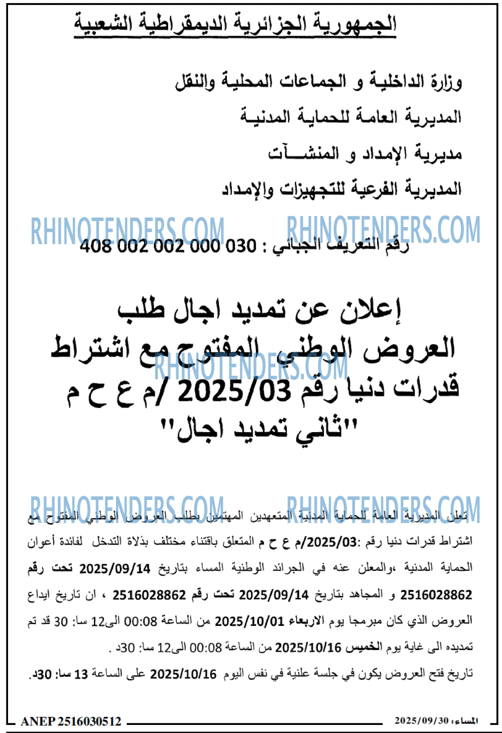 المساء