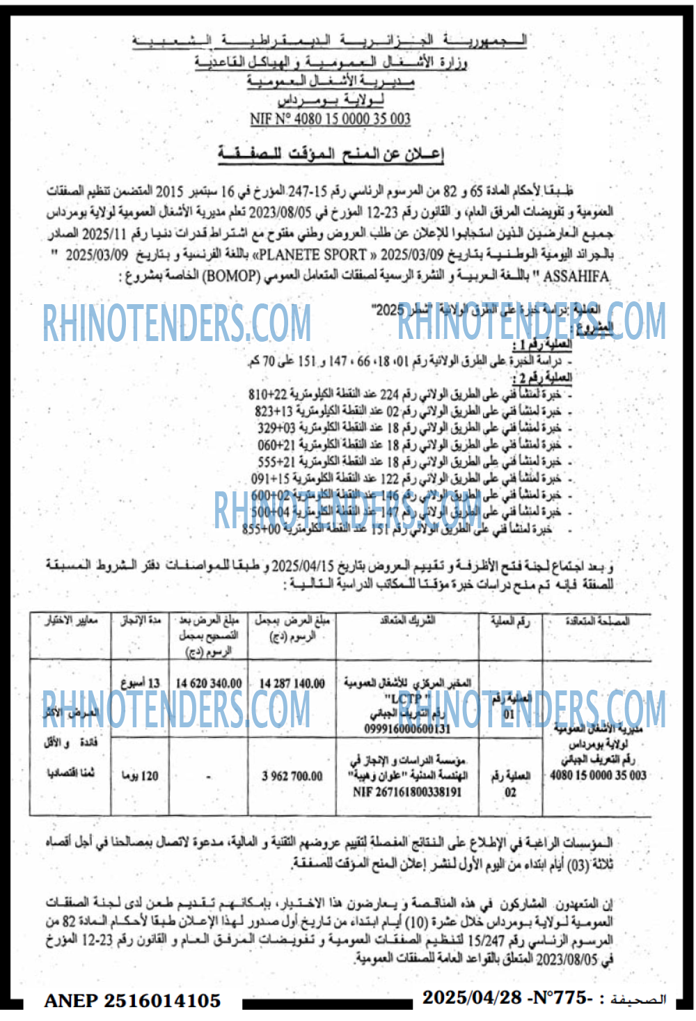 EL KHABAR
