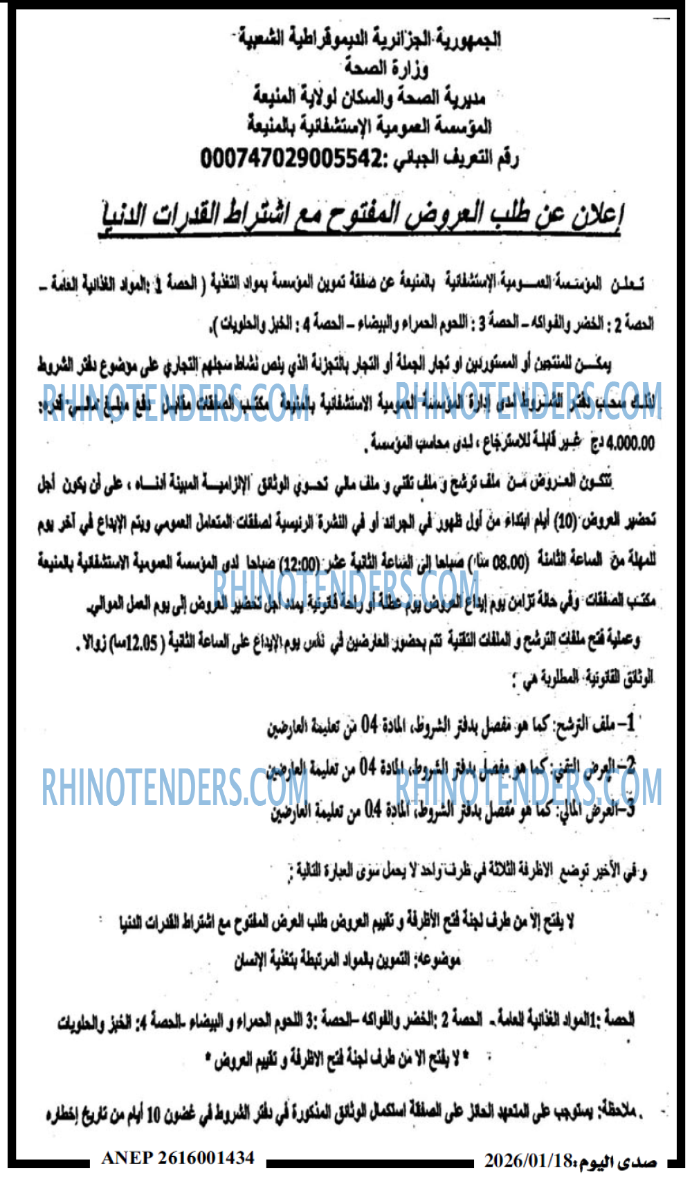 صدى اليوم
