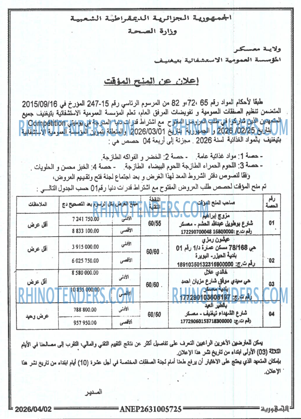 الجمهورية