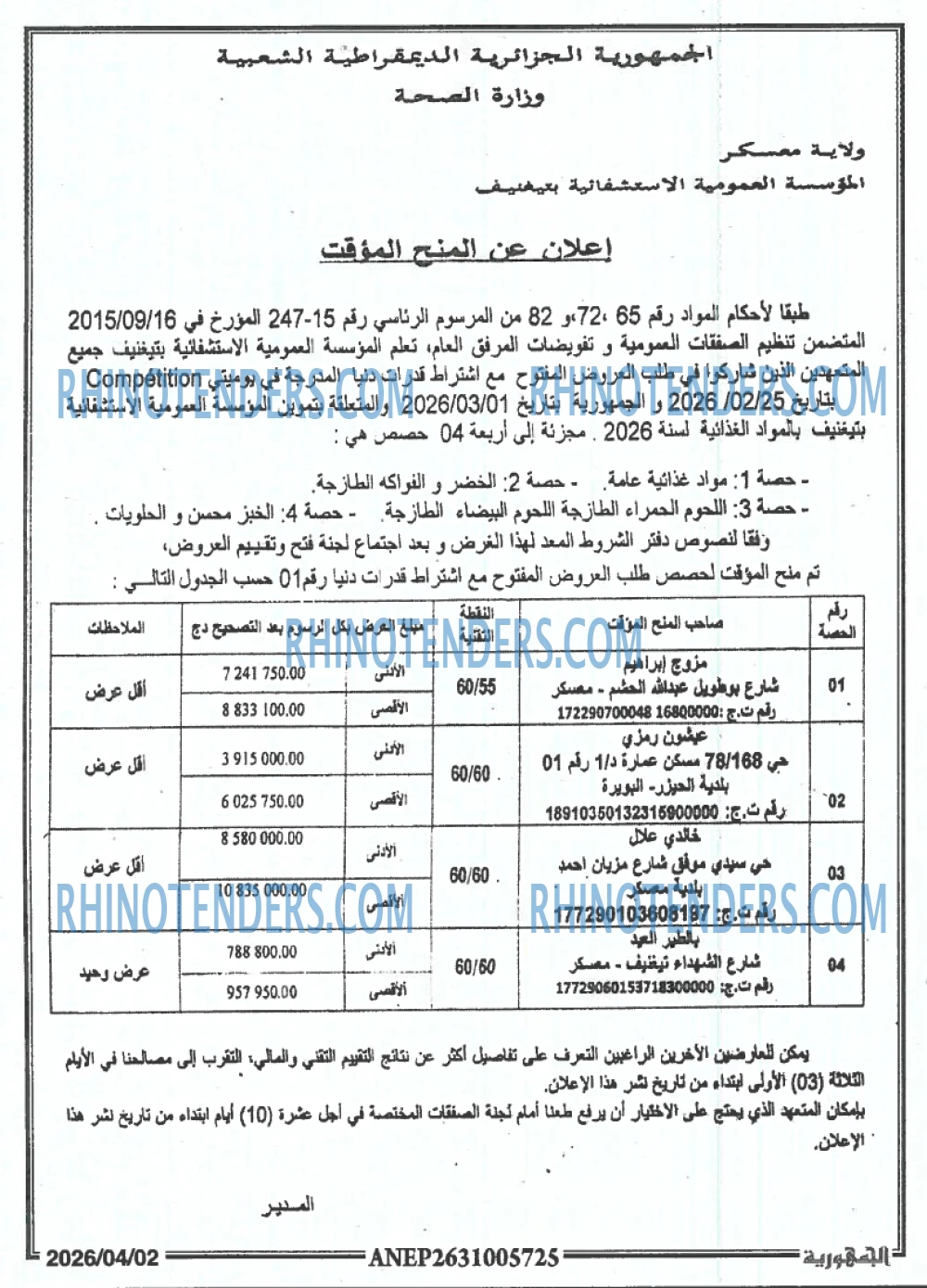 الجمهورية