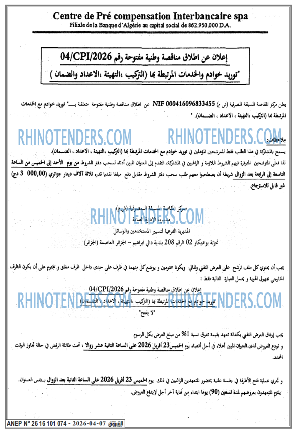 الشروق