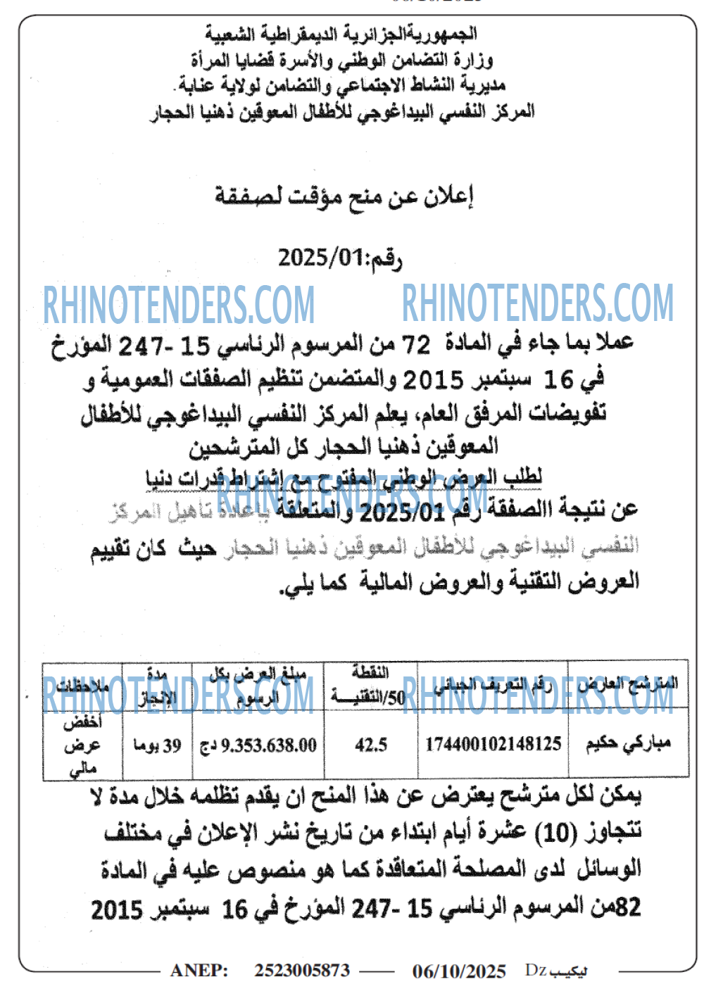 Rhinotenders