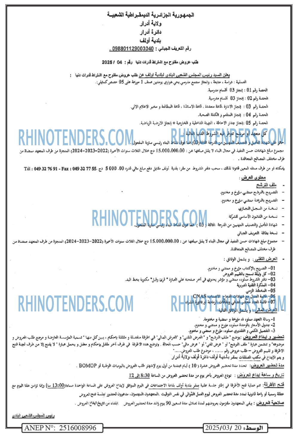 الوسط