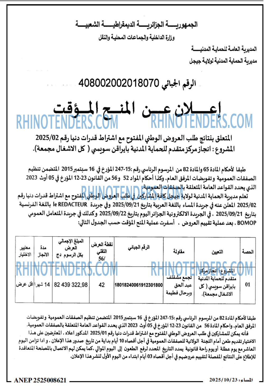 المساء