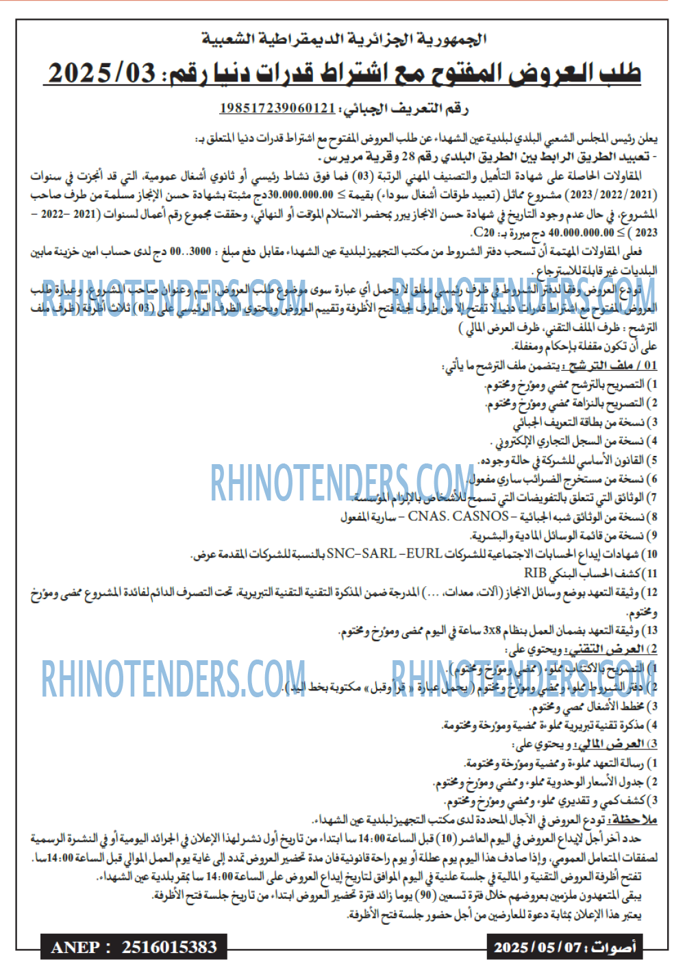 EL KHABAR