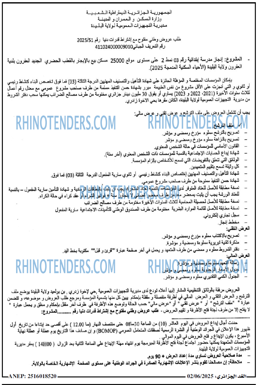 EL KHABAR