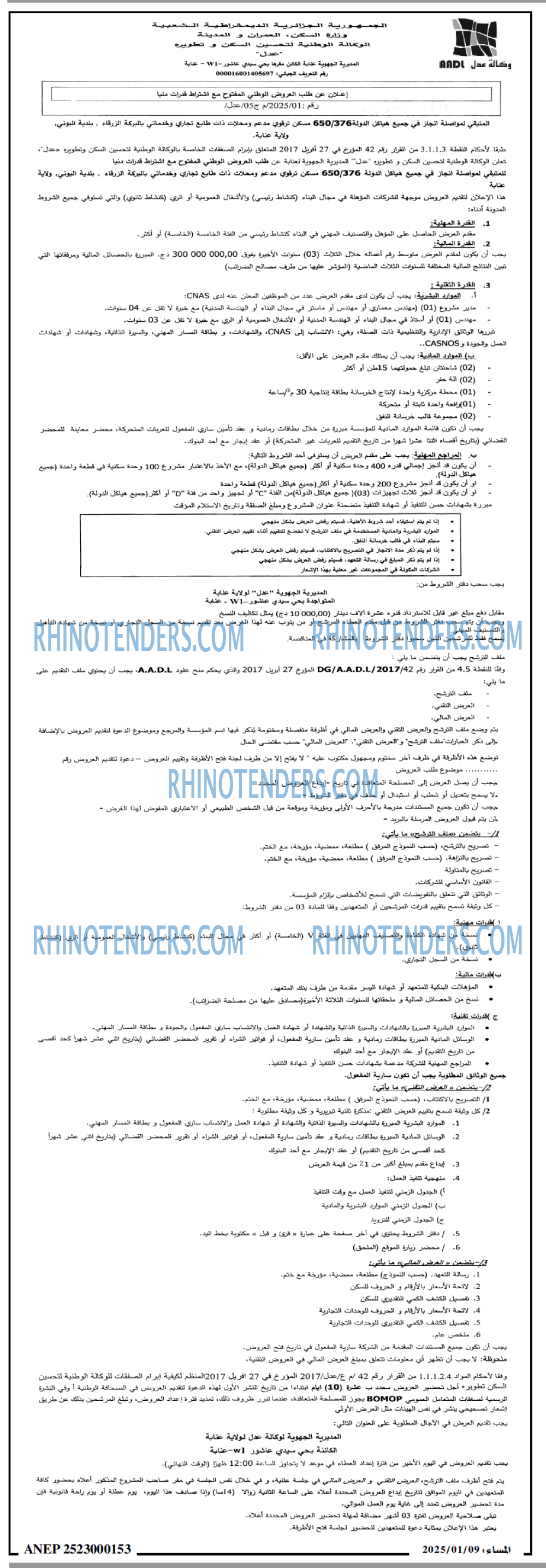 المساء