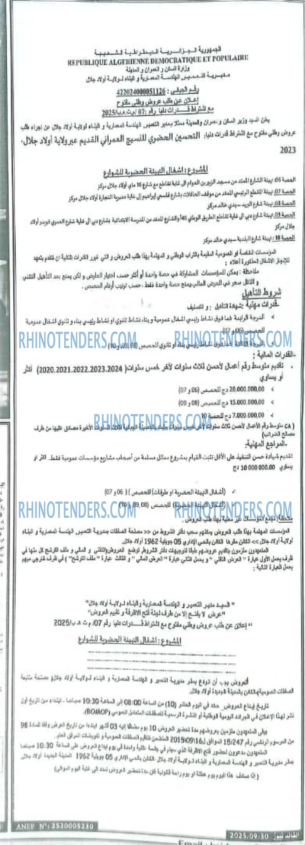 الرائد