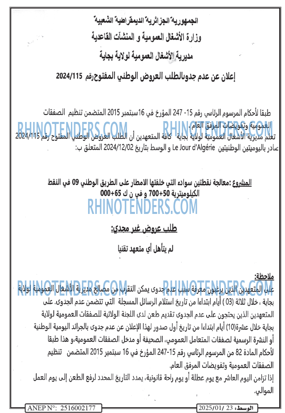 الوسط