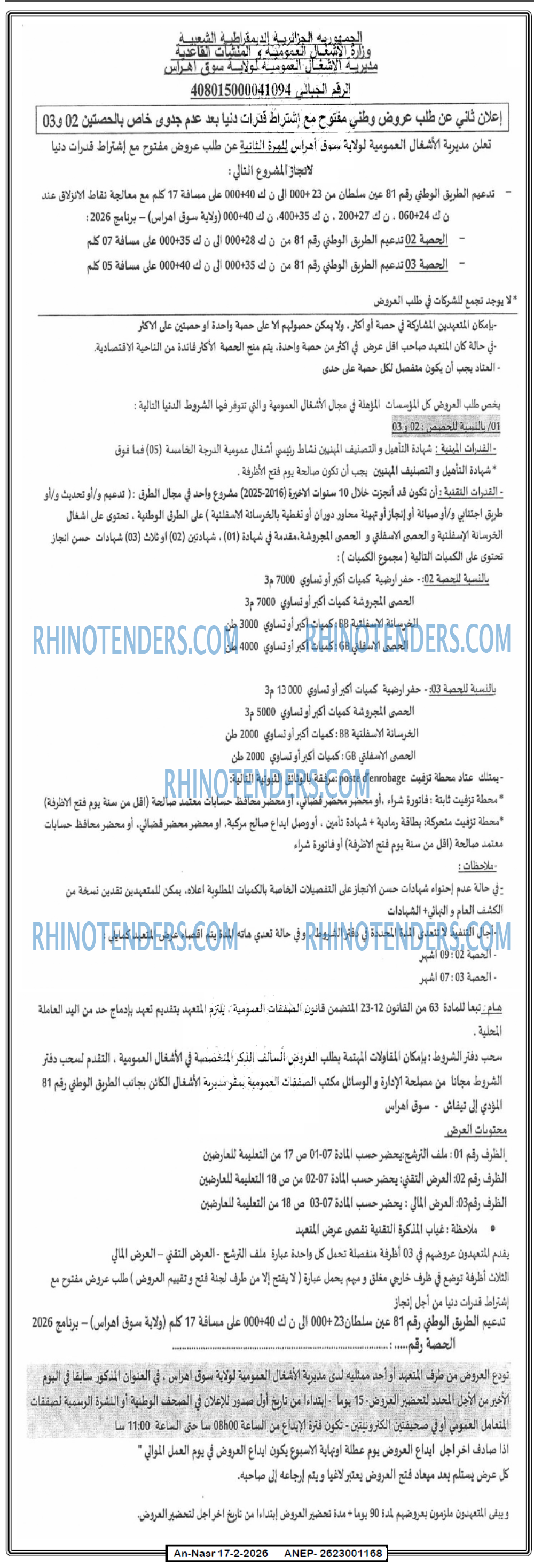 AN-NASR