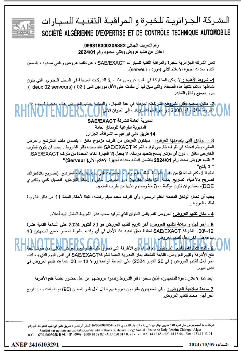 المساء