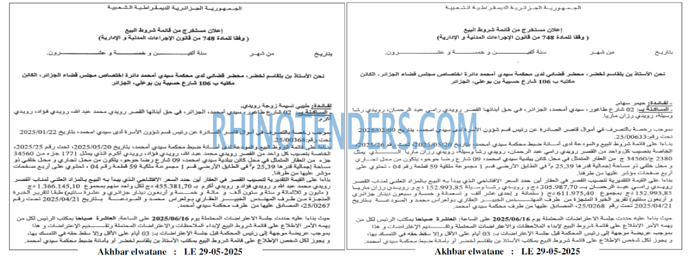 Akhbar Lwatan