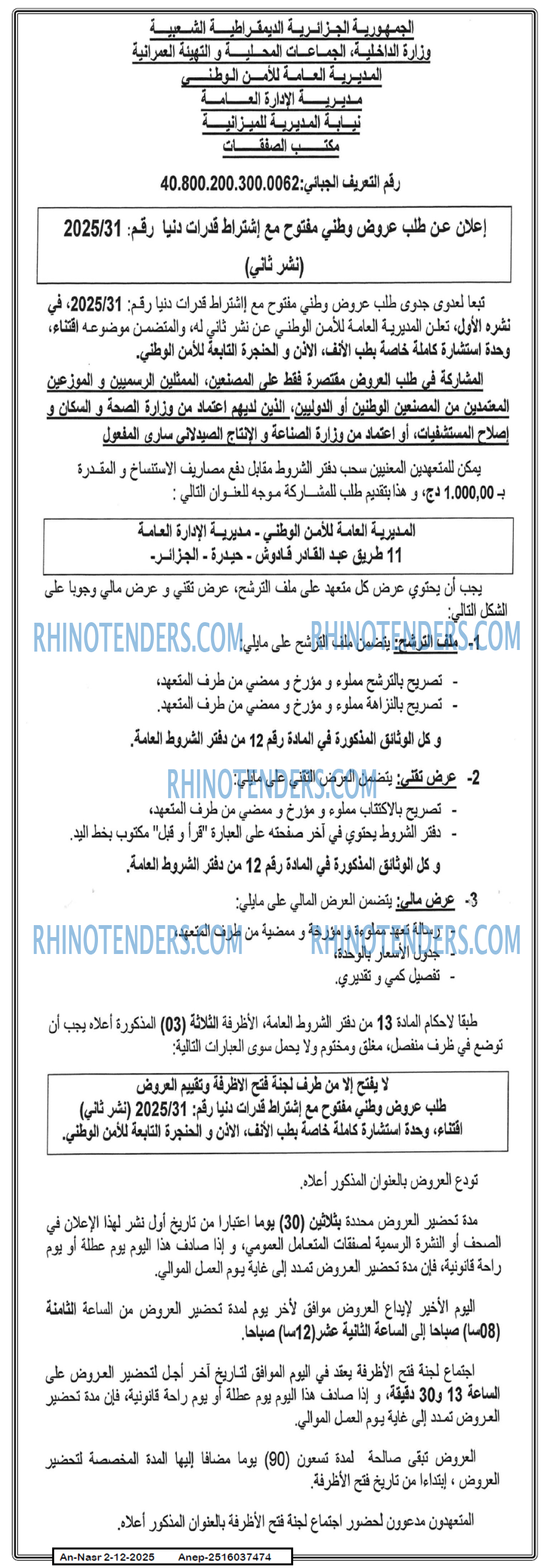 AN-NASR
