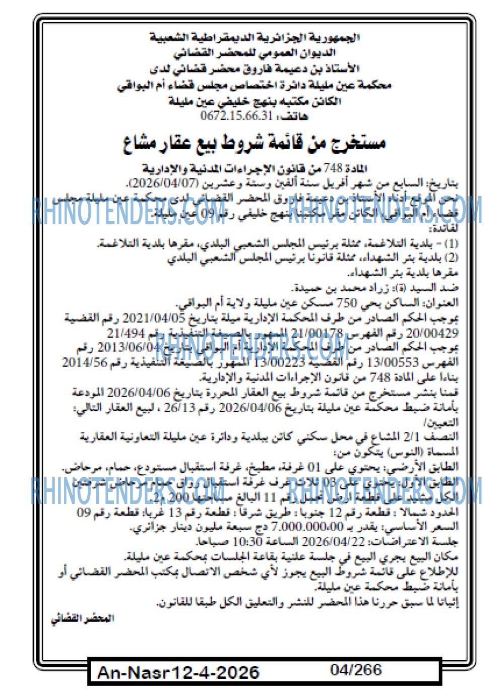 AN-NASR