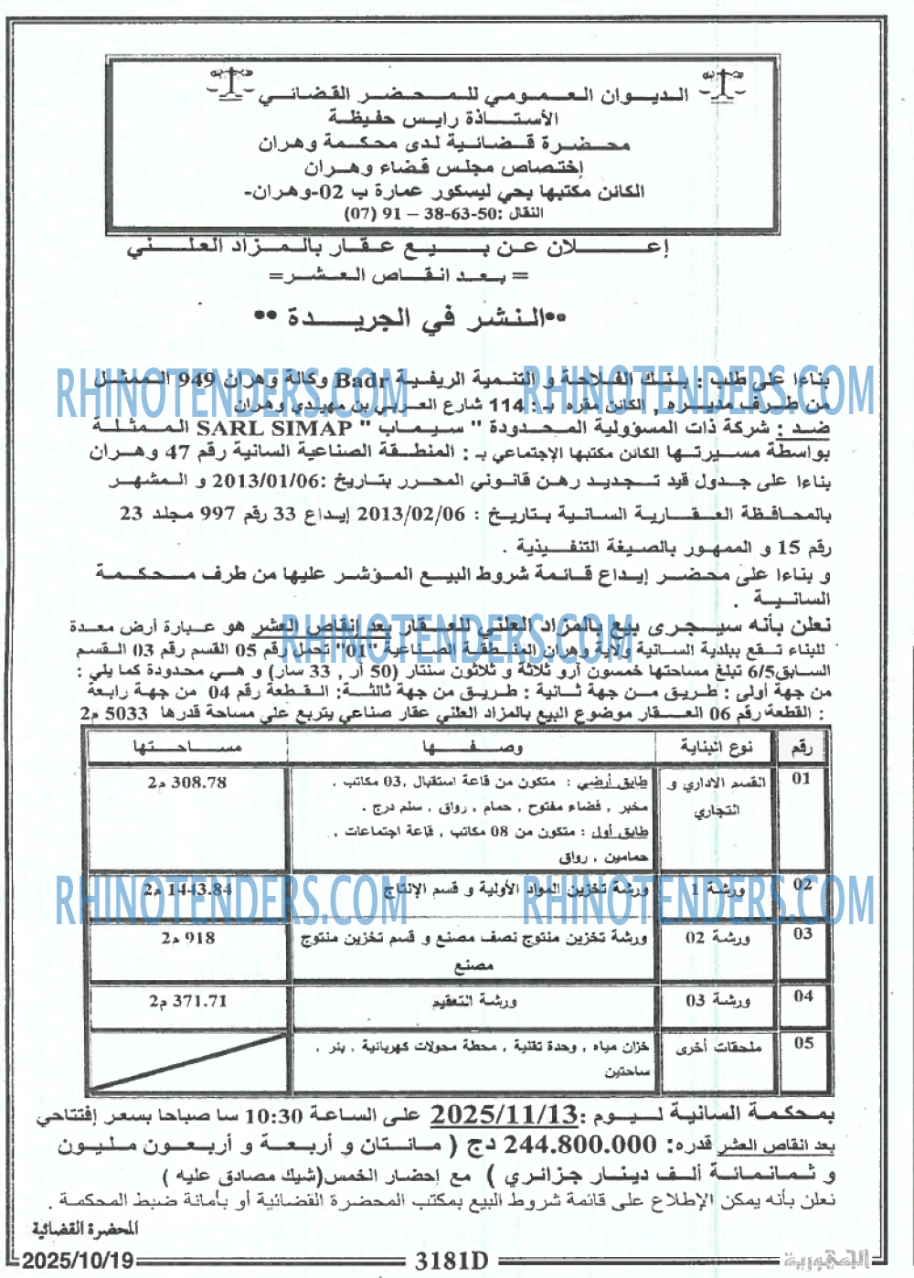 المحور
