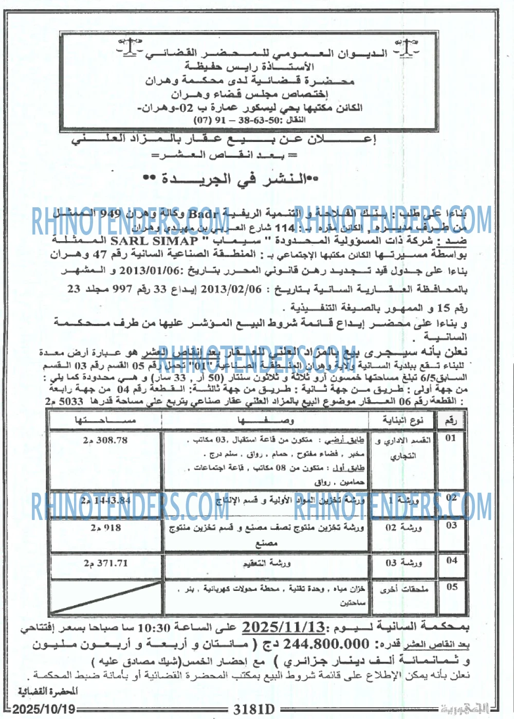 المحور