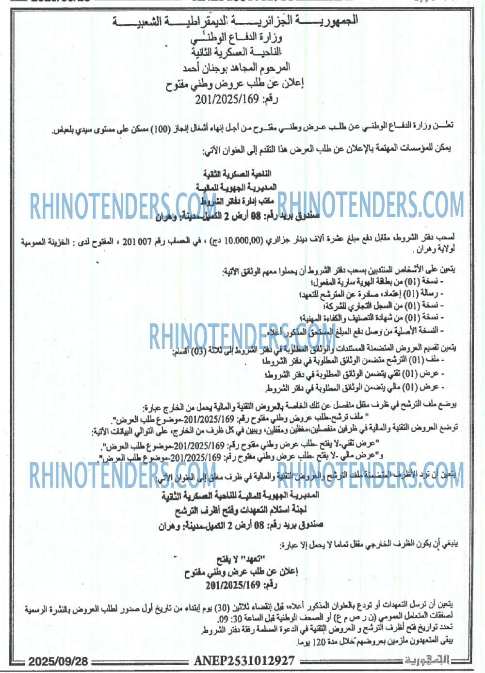 الجمهورية