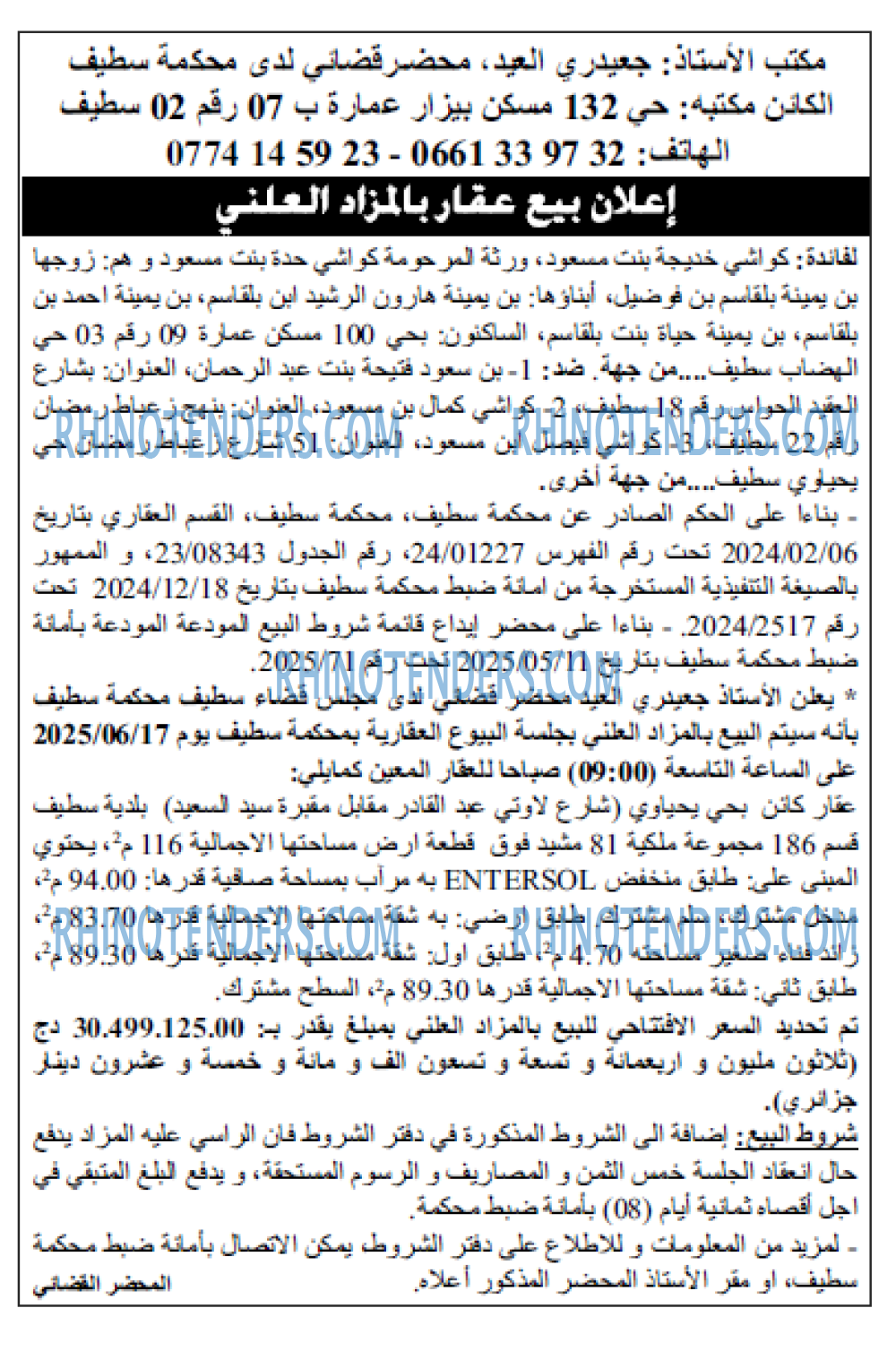EL KHABAR