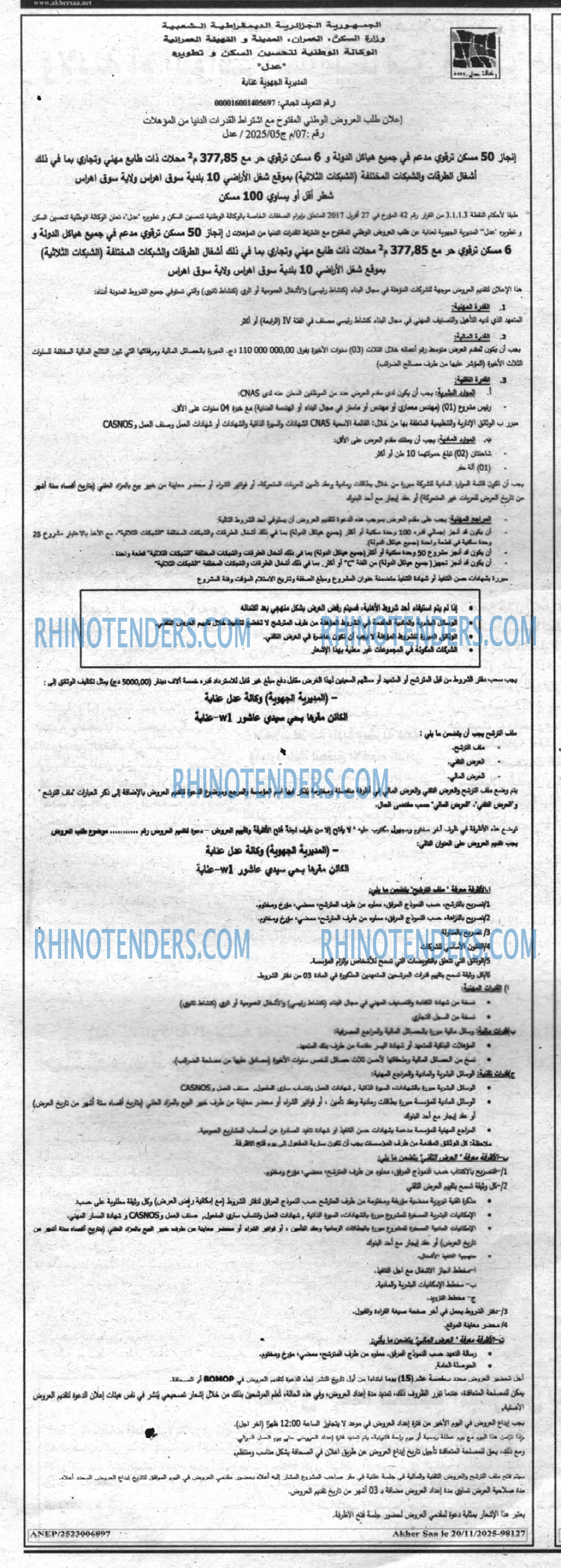 Akher Saa