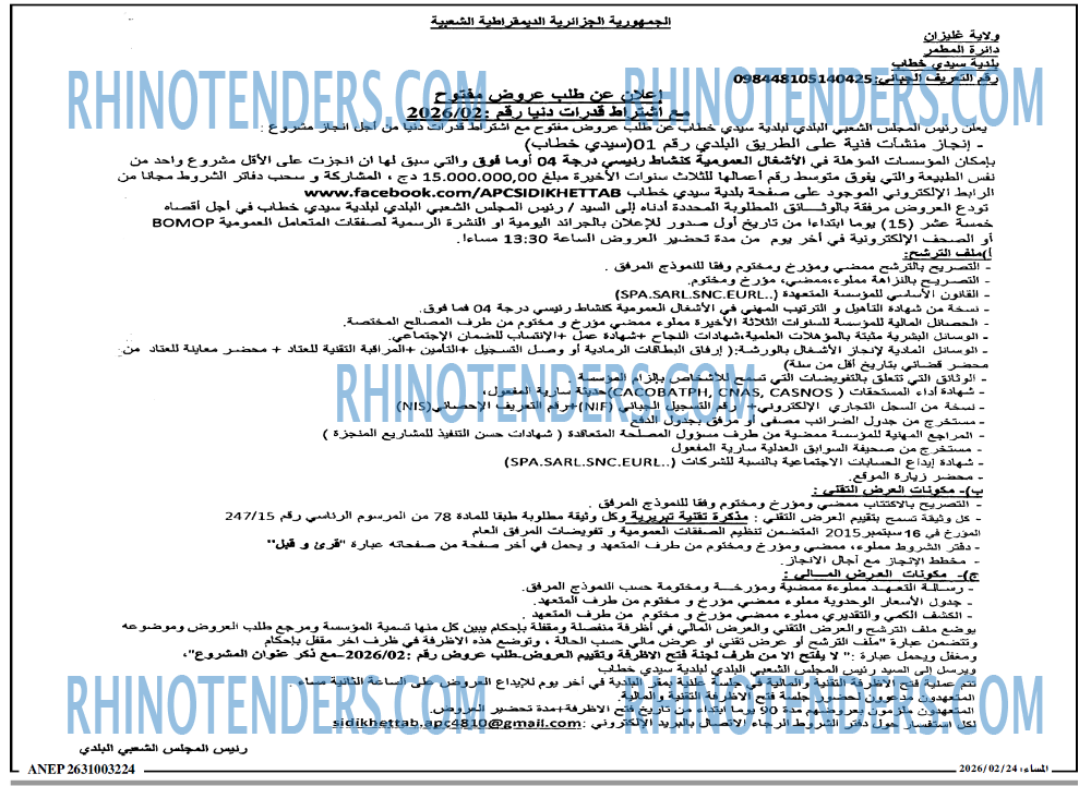 المساء