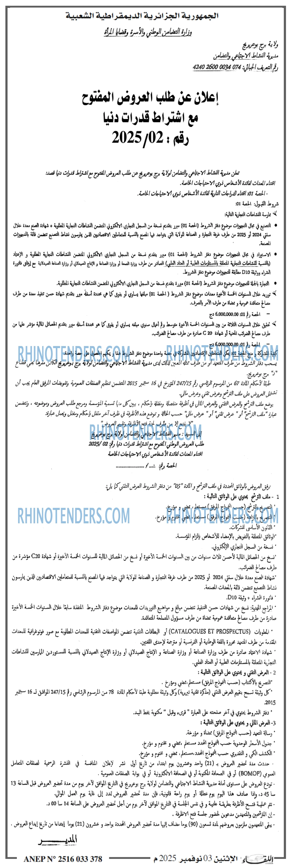 اللقاء