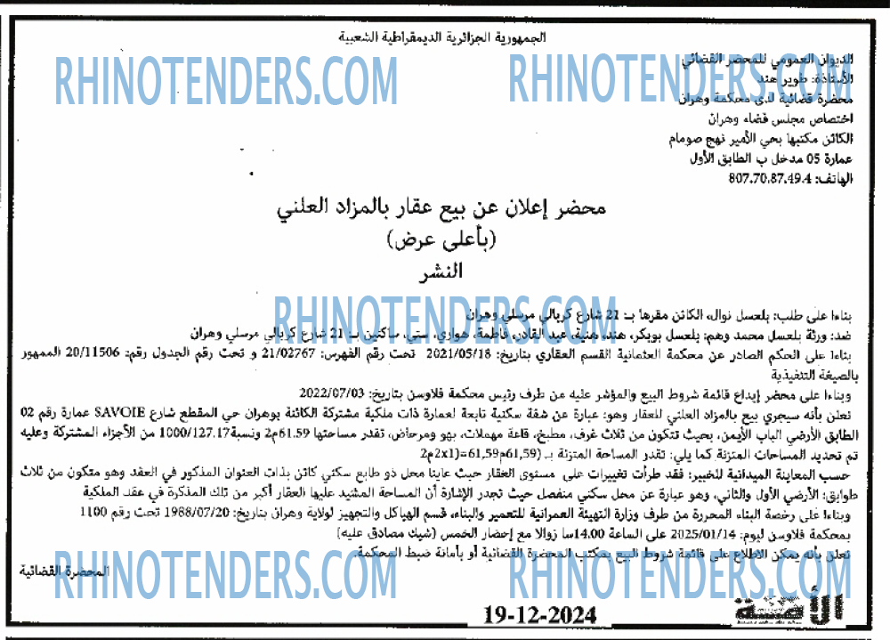 المجتمع