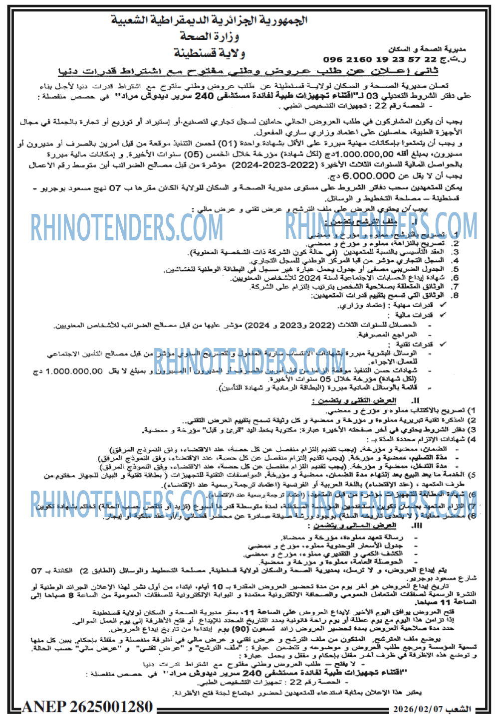 الشعب