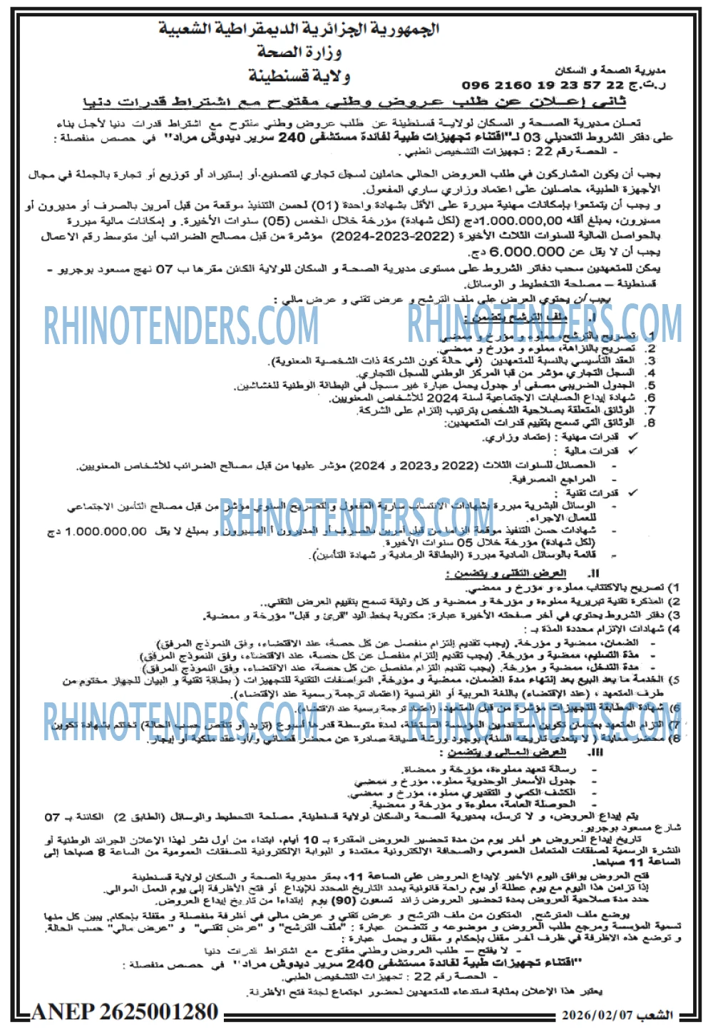 الشعب