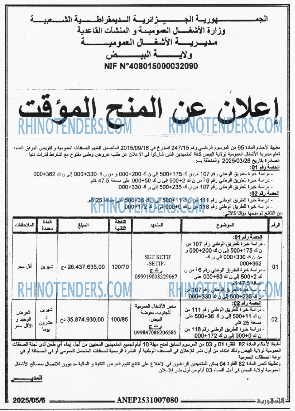 الجمهورية