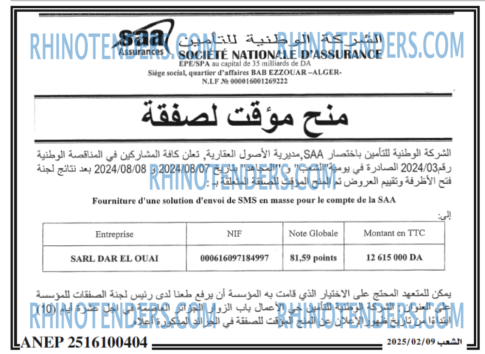 الشاهد