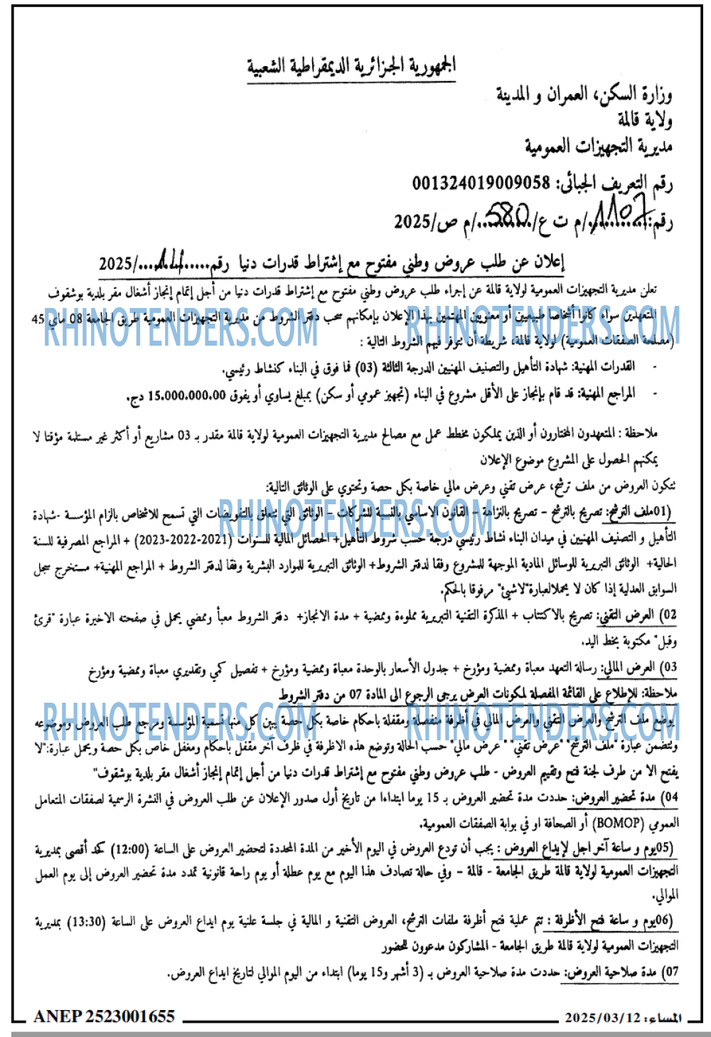 المساء