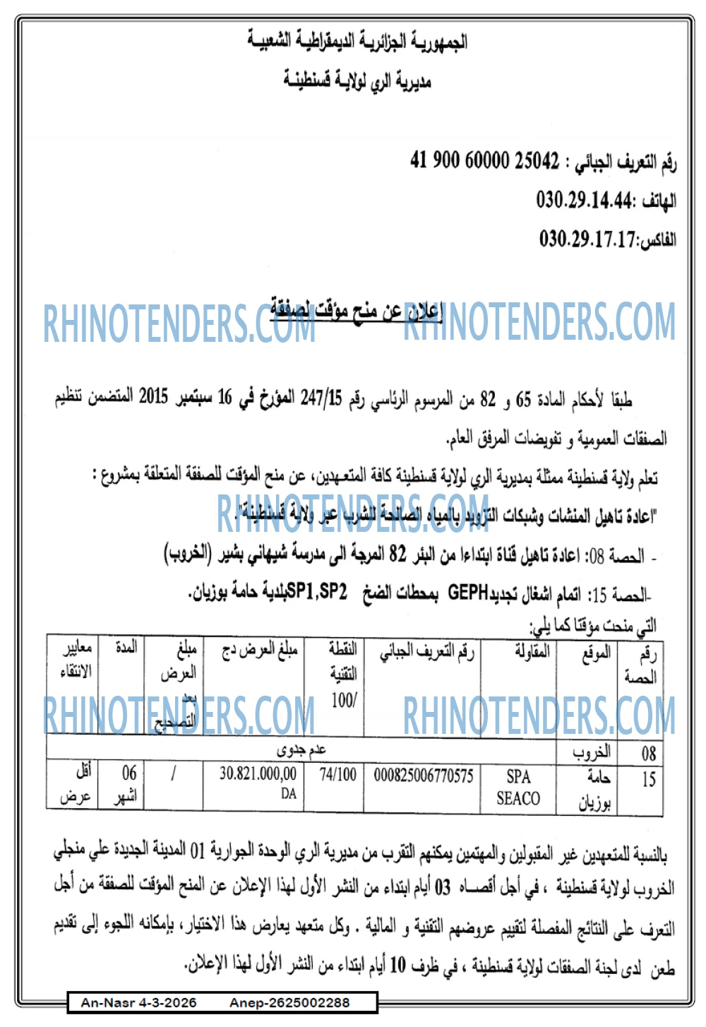 AN-NASR