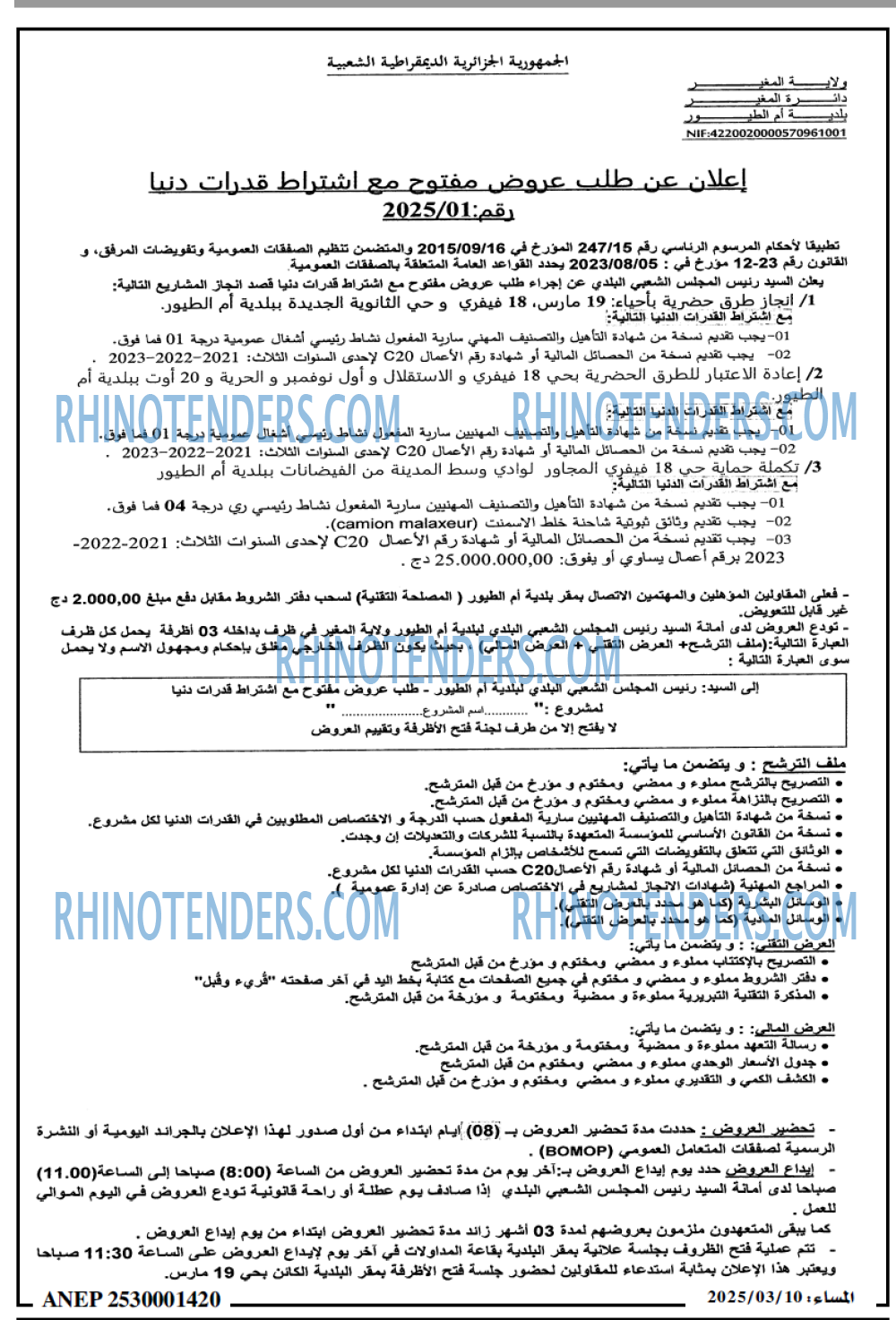 المساء