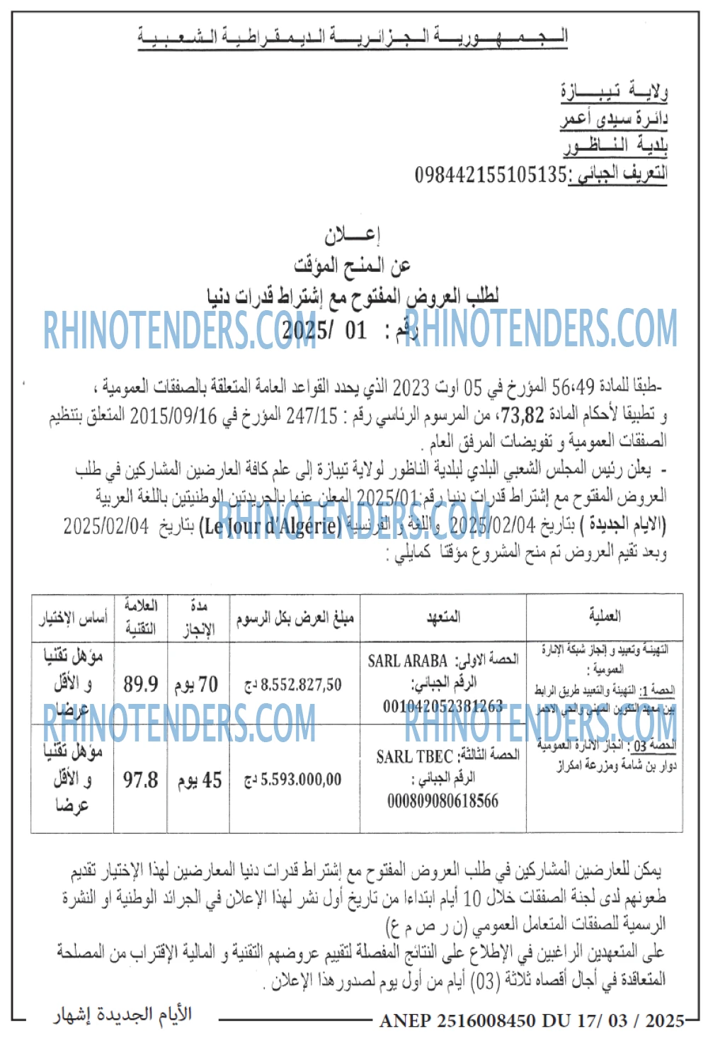 الايام