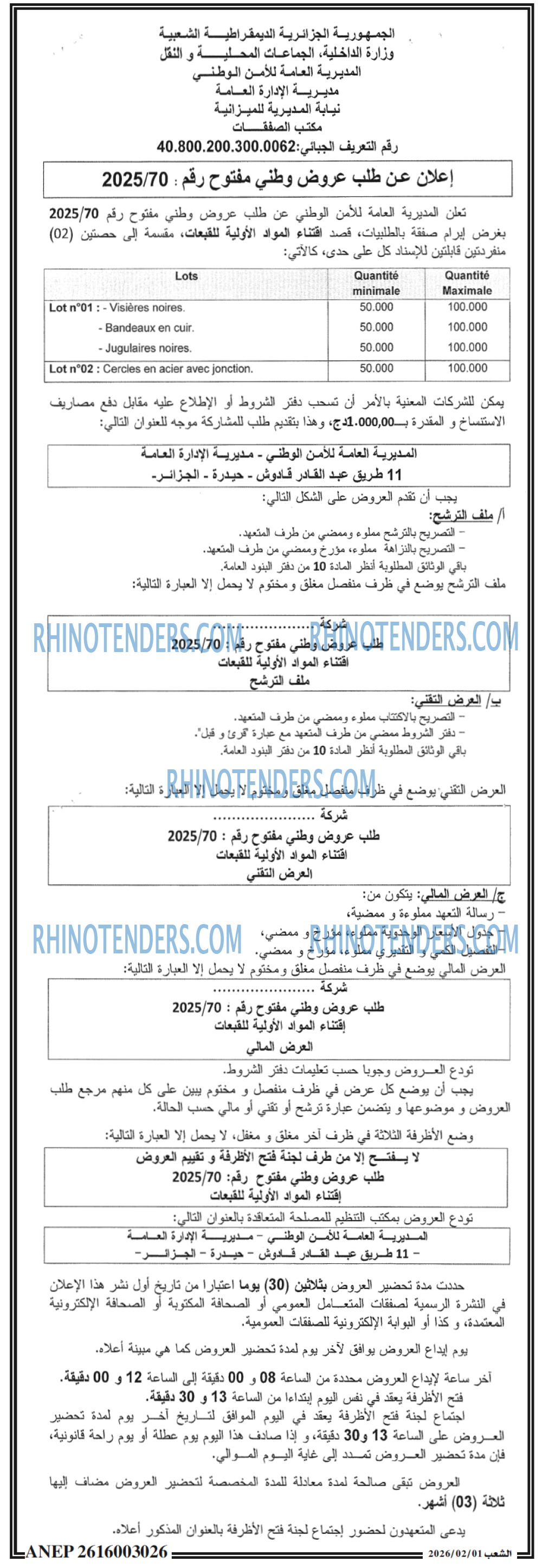 الشعب